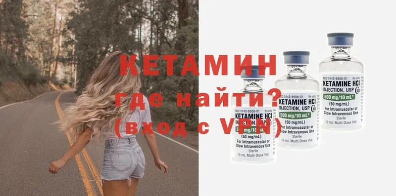 КЕТАМИН ketamine  даркнет официальный сайт  Белоярский 