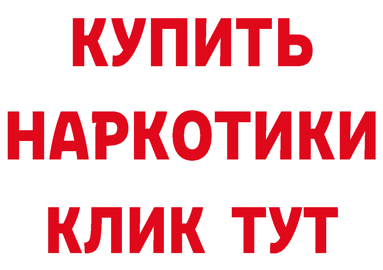 ГАШ 40% ТГК сайт сайты даркнета MEGA Белоярский